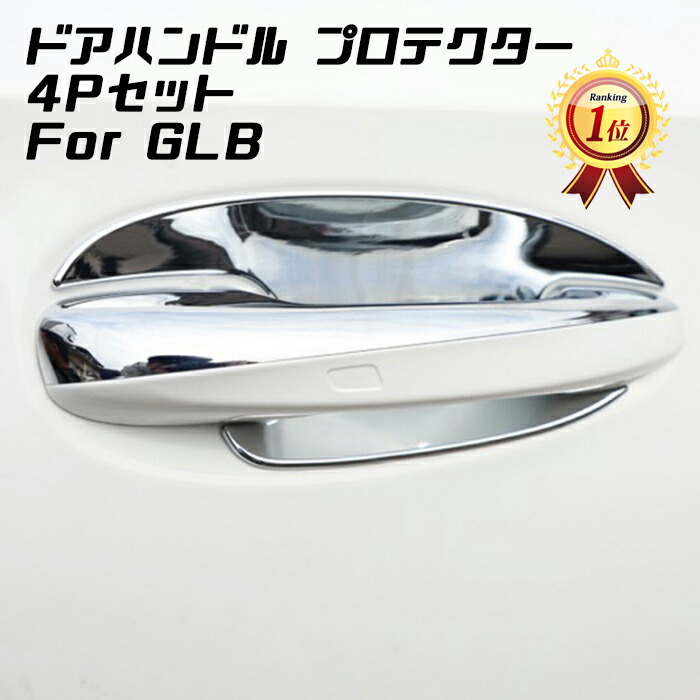 楽天市場】【 ベンツ 純正 】 リアトリムストリップ GLB X247