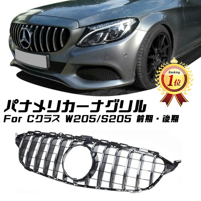 楽天市場】【RUIYA 送料無料!】 メルセデス ベンツ CクラスW205