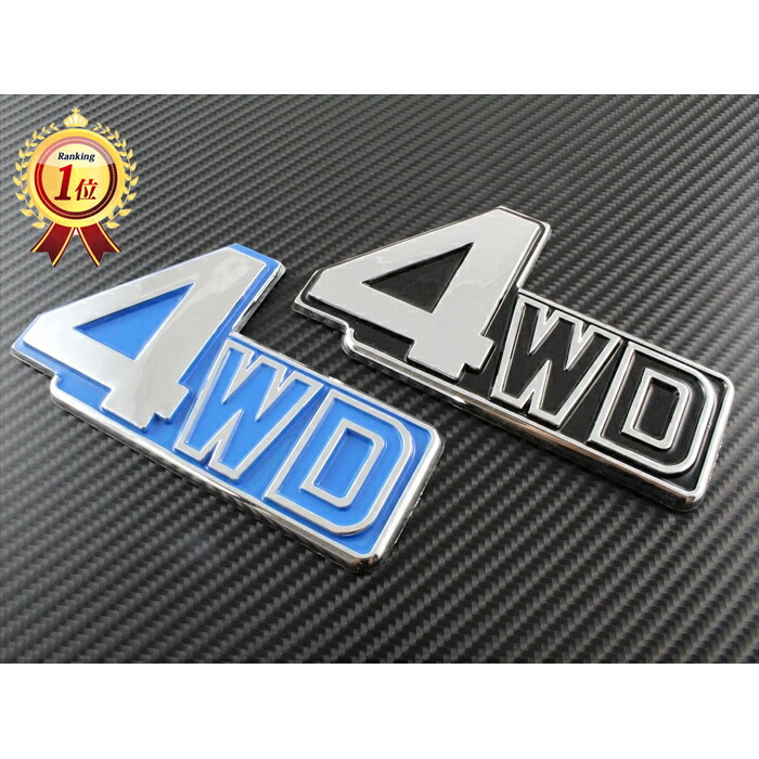 楽天市場】三菱 海外 純正 4WD All Wheel Control エンブレム 輸出仕様