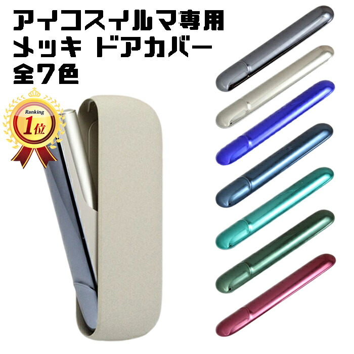 楽天市場】【楽天ランキング1位獲得】 BeeTech製 アイコスイルマ