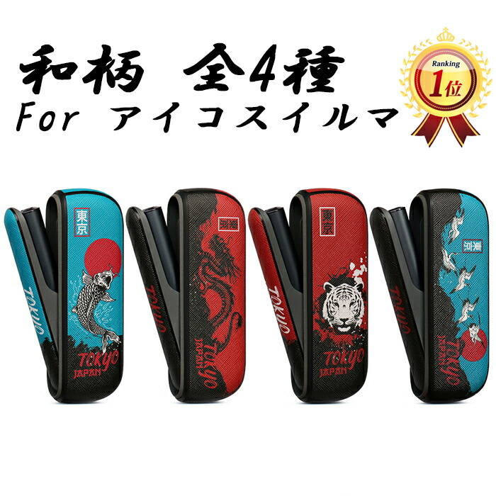 ♡iQOSケース♡ 楽天市場】アイコス3 iQOS3 ケース カバー ハードタイプ ハード