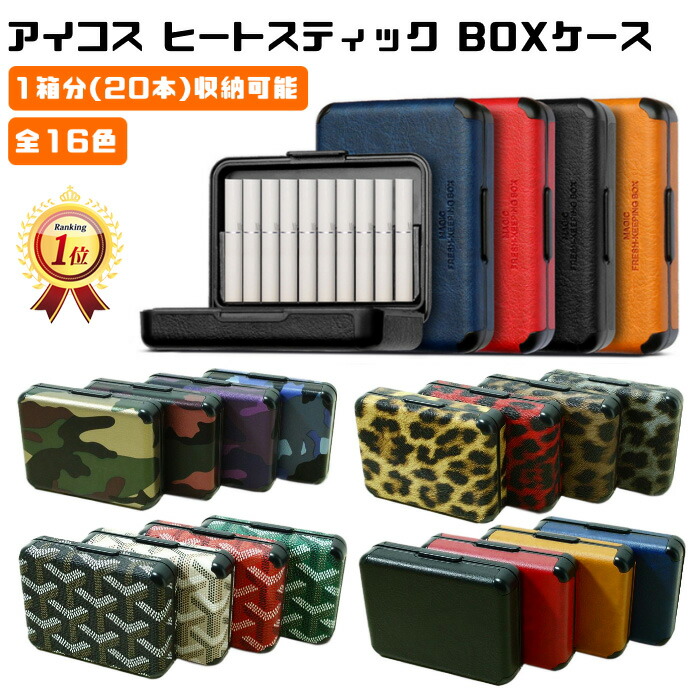 楽天市場】【楽天ランキング1位獲得】 BeeTech製 IQOS3適合品