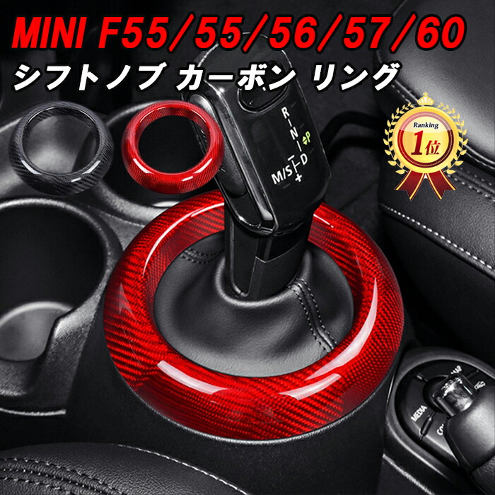 楽天市場】BMW ミニクーパー mini用 サイドブレーキ グリップ カバー