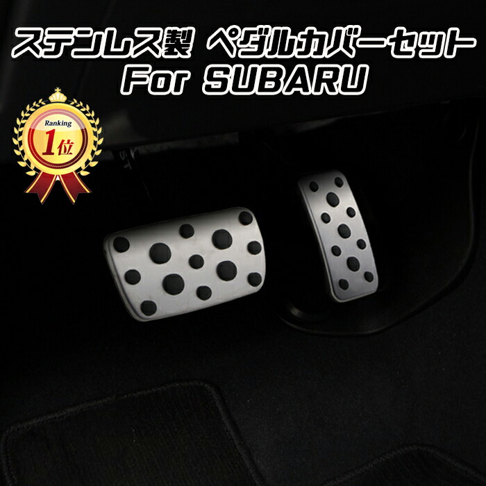 楽天市場】Beatrush ペダルセット（アクセル、ブレーキ