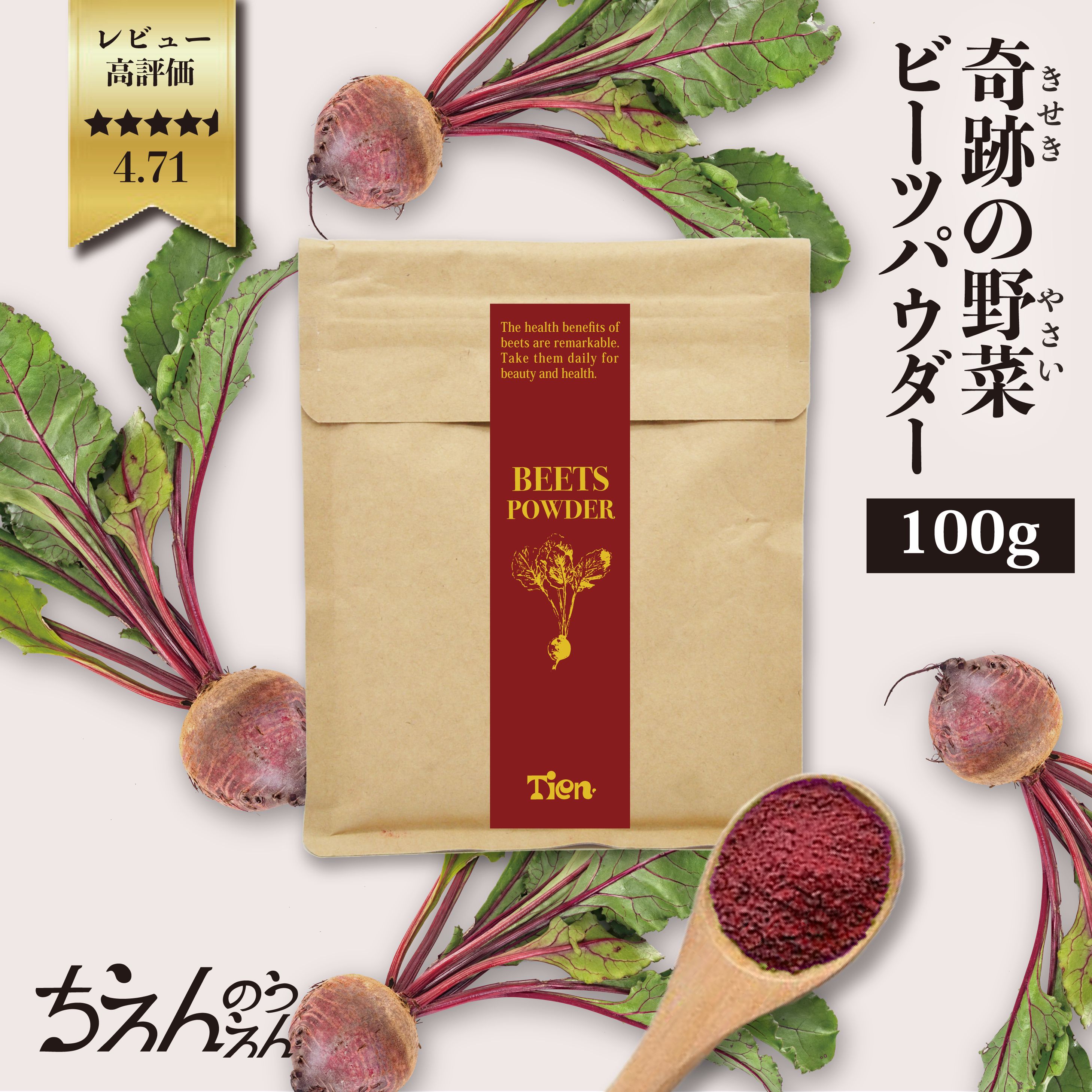 楽天市場】産地直送ビーツ ちえんのうえん 無農薬 ２kg fresh beets beetroot 神奈川県産 農家 新鮮 ビートルート 国産  西洋野菜 スーパーフード 食べる輸血 beauty美容 美肌 healthy健康 生ビーツ 葉酸 オリゴ糖 食物繊維 ボルシチ ピクルス スムージー  食材 ギフト ...