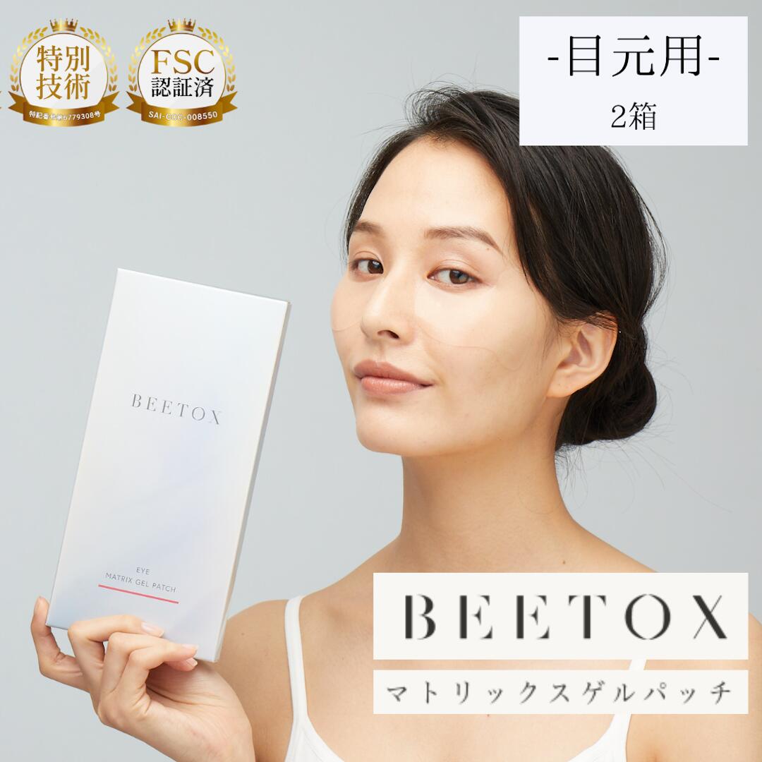 楽天市場】【送料無料】［BEETOX・ビートックス］ マトリックスゲル