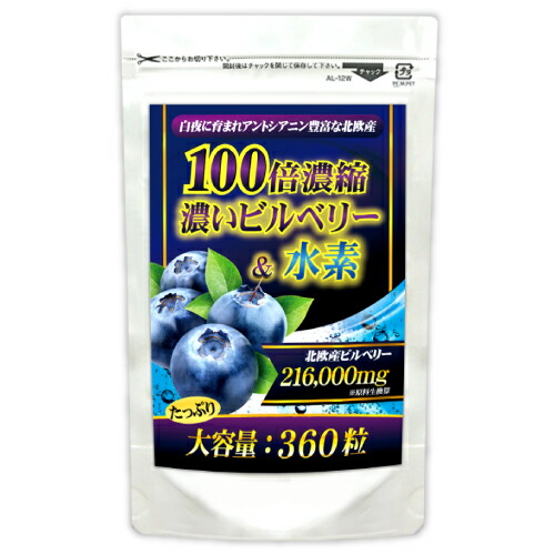 北欧産100倍凝縮建造物木の実PLUSH（大電気容量約6ヵ月分/360粒）【電子メール便貨物輸送無料】※代引・宅急便別途貨物輸送※