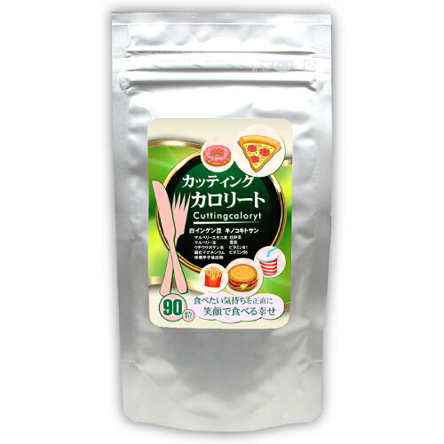 【2袋セット★カッティングカロリート】 【大容量（約3ヵ月分/90粒）】白いんげん豆粒【メール便送料無料】※代引・宅急便別途送料※【smtg0401】【RCP】｜ビーティー