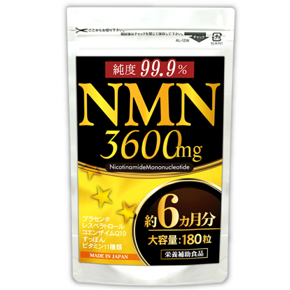 74%OFF!】 NMN サプリメント レスベラトロール サプリ