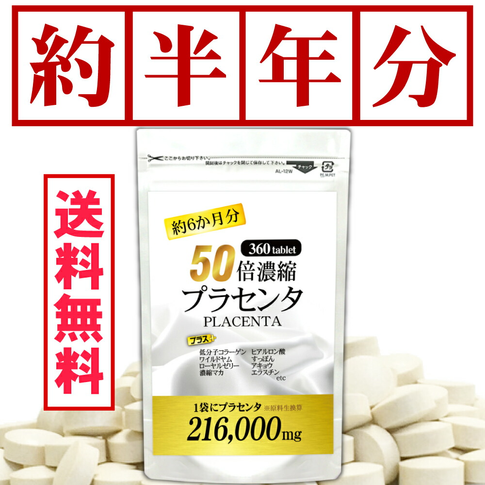 楽天市場】酵素 サプリ サプリメント 超醗酵 酵素粒377【メール便送料