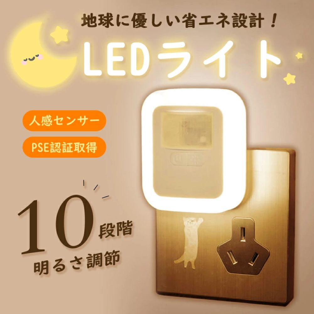 【楽天市場】ポイント最大10倍！お買い物マラソン開催中♪LDMK LED センサーライト 室内 人感センサーライト ナイトライト 常夜灯 自動 ...