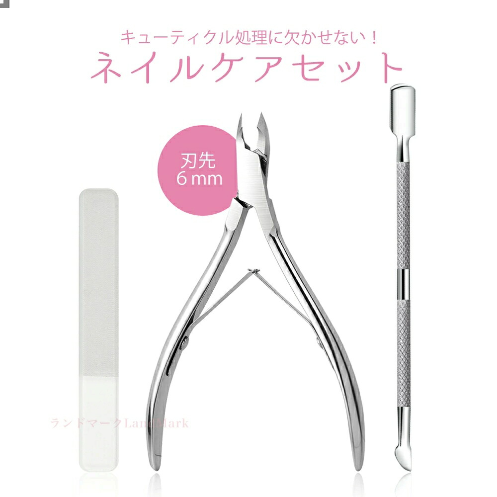 【楽天市場】LDMK 送料無料 ネイルニッパー 3点セット 爪切り ニッパー 巻き爪 硬い爪 ゾン ネイルケアツール Petitor Nail ...