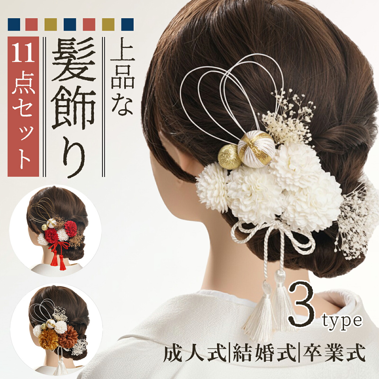 和装 髪飾り 白黒 市松 房付き 和装 髪飾り 白黒 市松 房付き