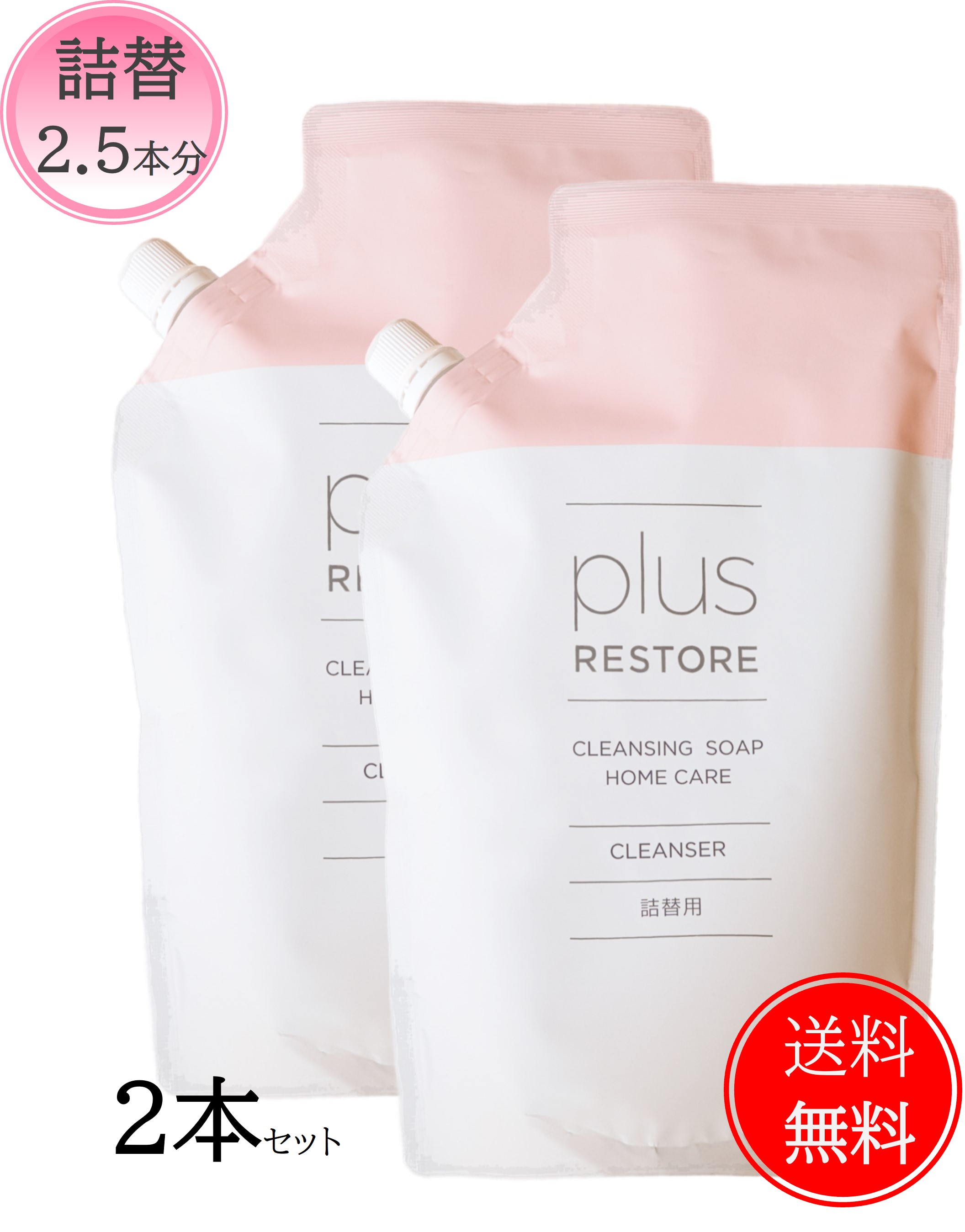 楽天市場】【送料無料3本セット】プラスリストア TPNaローションMD