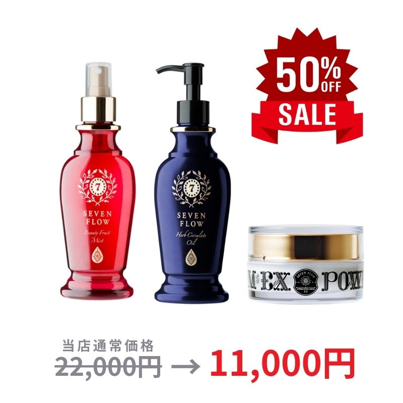 楽天市場】【 半額 50%OFF 】【公式 】セブンフロー オイル美容