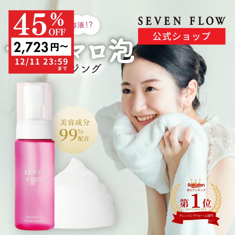 楽天市場】【12/11まで 10％OFFクーポン】【新発売】【公式 】セブン