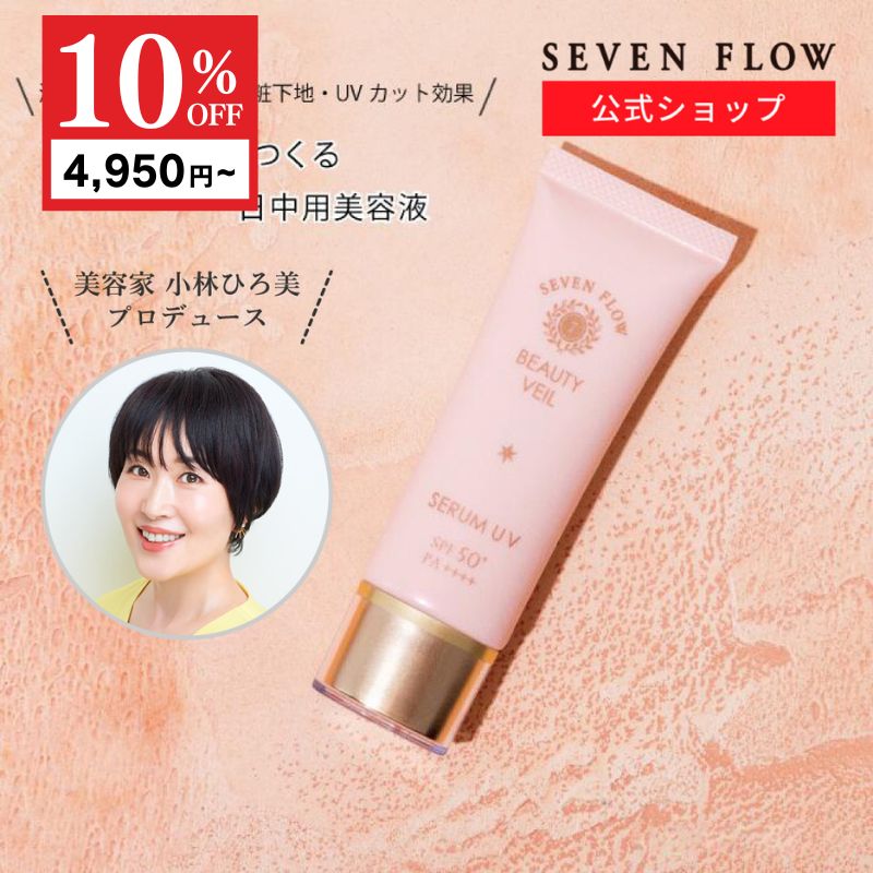 楽天市場】【12/11まで 10％OFFクーポン】【新発売】【公式 】セブン