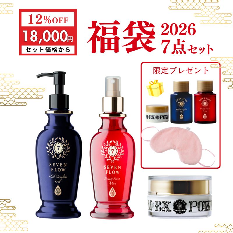 【未使用】SEVEN FLOW オイル ミスト クリーム セット 202601_set_01.jpg