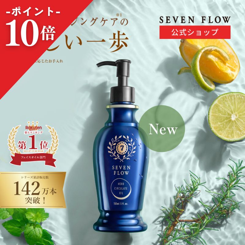 楽天市場】【公式 】セブンフロー ボタニカル スパ ミスト（ ミスト状