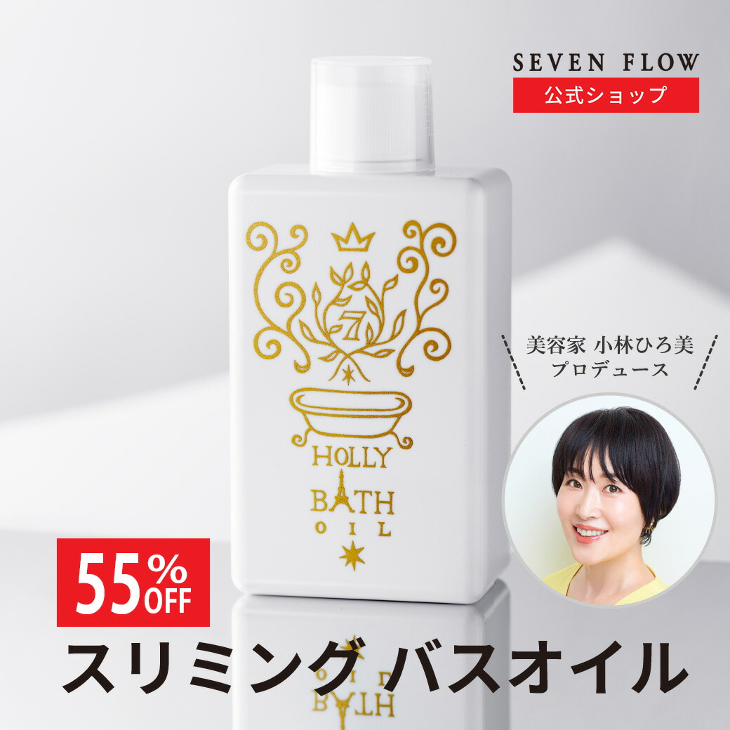 楽天市場】【6/27まで 10％OFFクーポン】【公式】セブンフロー