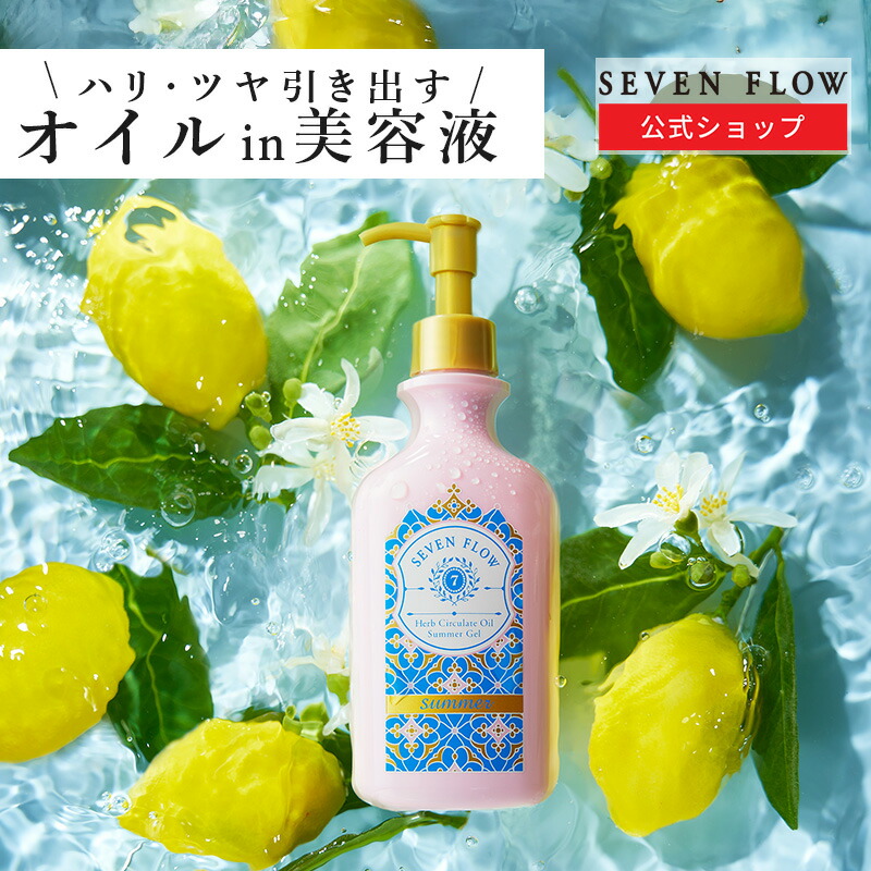 セブン　フローボタニカルスパミスト Amazon | セブンフロー ボタニカルスパミスト＿ボタニカル（植物