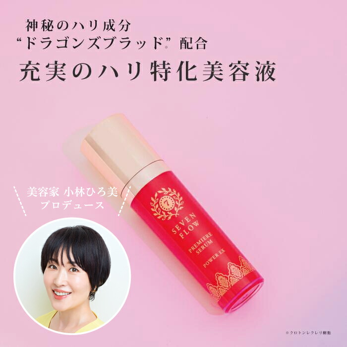 セブンフロー ビューティー フルーツ ミスト セブン フロー こだわりの美容成分配合で ハリツヤ潤い