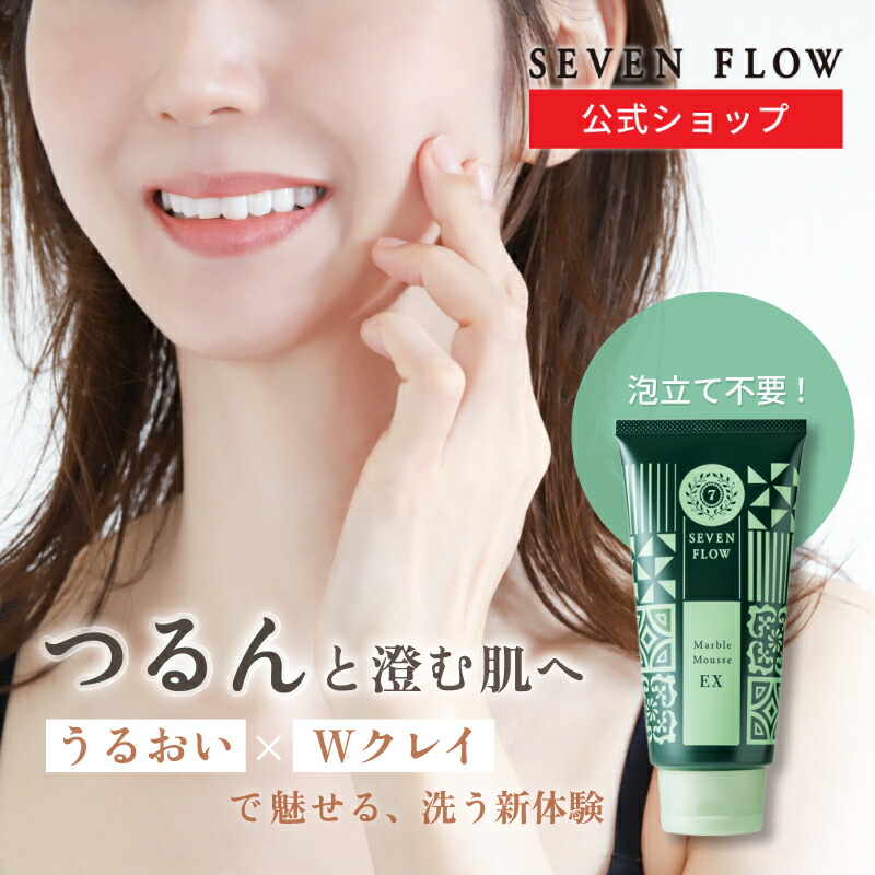 セブンフロー ビューティー フルーツ ミスト ビューティーフルーツミスト / セブンフロー(化粧水, スキンケア・基礎