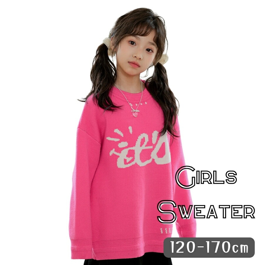 ビビット カラー 長袖トップス セーター 女の子 なめらか やわらか 素材 春秋冬 韓国子供服 保温 120cm 130cm 140cm 150cm 160cm 170cm_330wn_[cp30]
