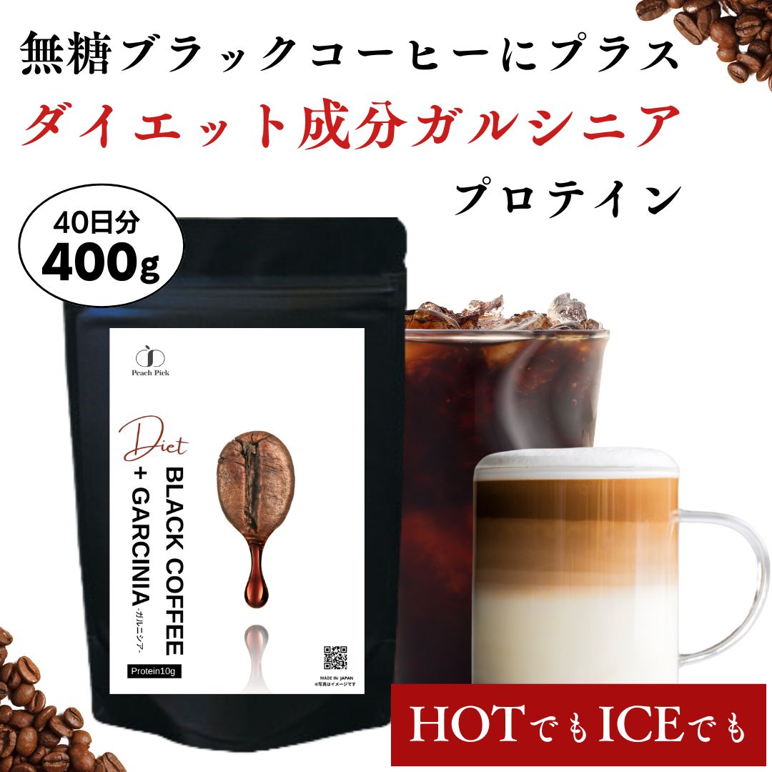 【新発売】まとめ買いがお得！甘くない無糖ブラックコーヒープロテイン3袋6袋書き割り