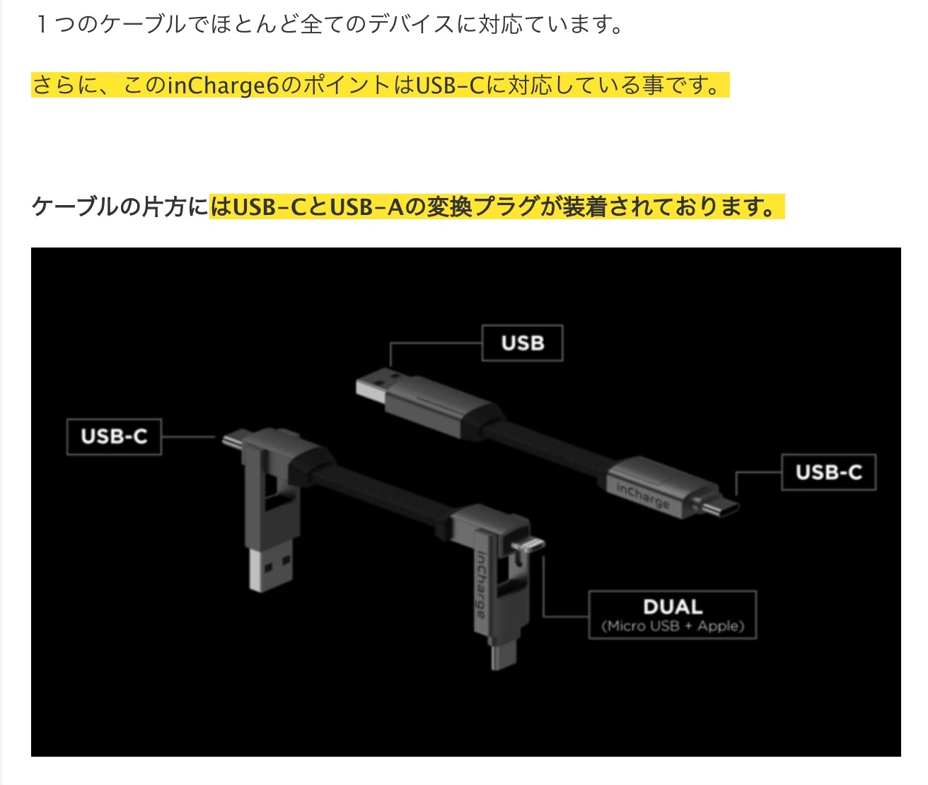 楽天市場 Incharge6 Incharge 6 In 1 マルチ充電ケーブル 6 In 1 Usbケーブル Usb Type C ライトニング ケーブル 充電 携帯用 マルチケーブル Iphone 充電 ケーブル 変換 Iphone Andoroid Ipad Macbook 送料無料 マーキュリーグレー メンズセレクトショップ Begenius