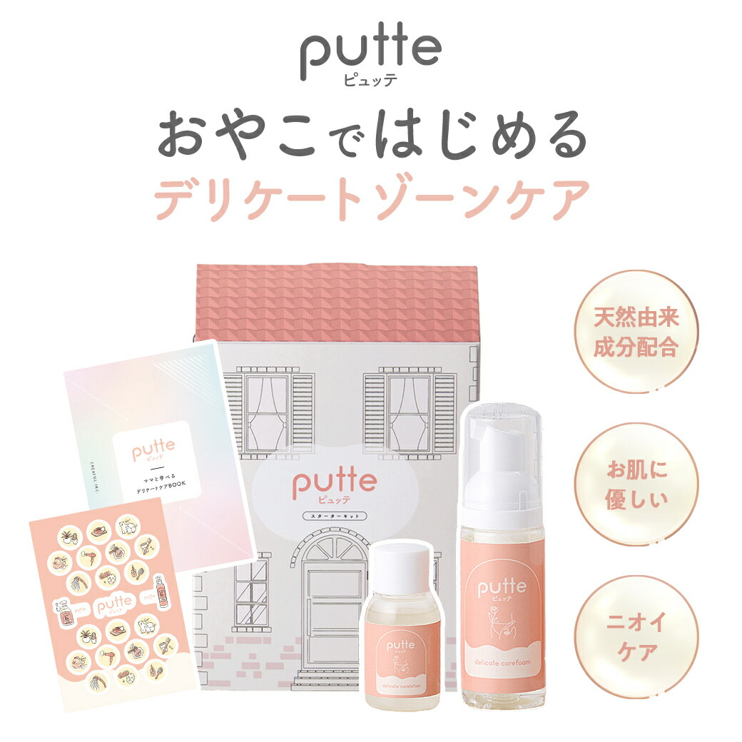 楽天市場】エンビロン デリケートセット : フムズ