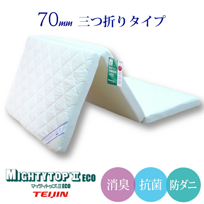 楽天市場】【送料無料】安心の日本製 洗える敷き布団 片面メッシュ 極