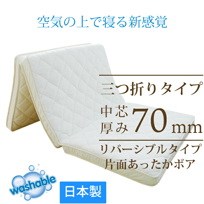 楽天市場】【送料無料】安心の日本製 洗える敷き布団 片面