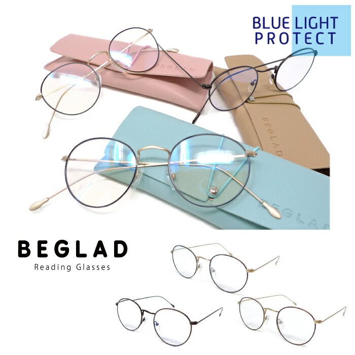 楽天市場】☆メール便送料無料☆【おしゃれな老眼鏡（ケース付）】 BEGLAD BE1021 レザーのテンプルがオシャレなリーディンググラス レディース  メンズ : ビグラッド 楽天市場店