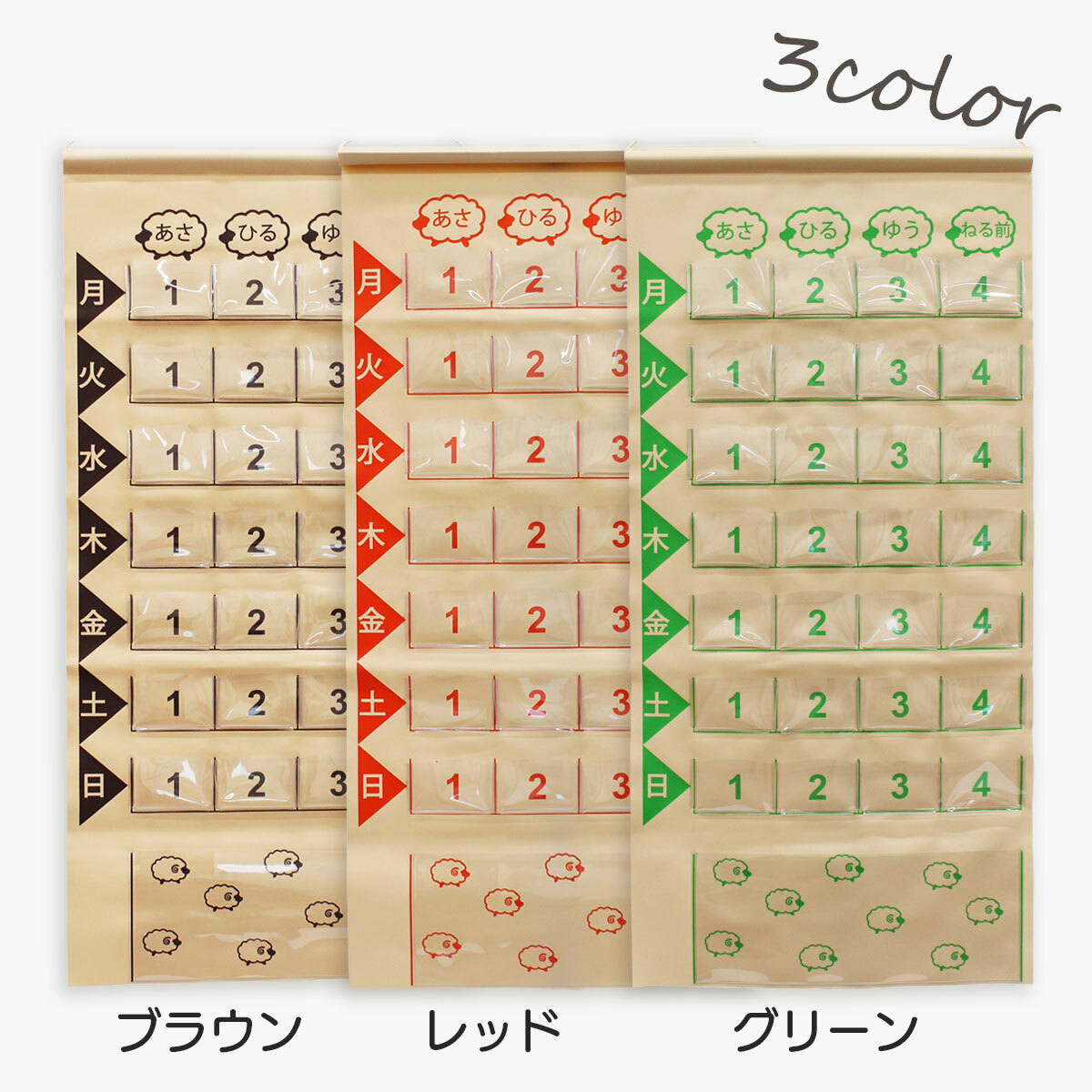 お薬カレンダー 一週間分 ミニサイズ メディカル マチ付き ポケット 壁掛け式