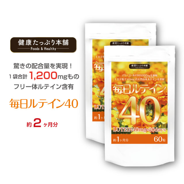 楽天市場】ルテイン サプリ ゼアキサンチン 高濃度 3600mg 濃い