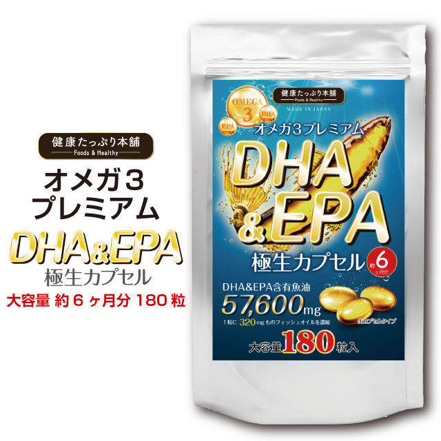 DHA&EPA 1200mg サプリメント 6袋 DHA＋EPA EX