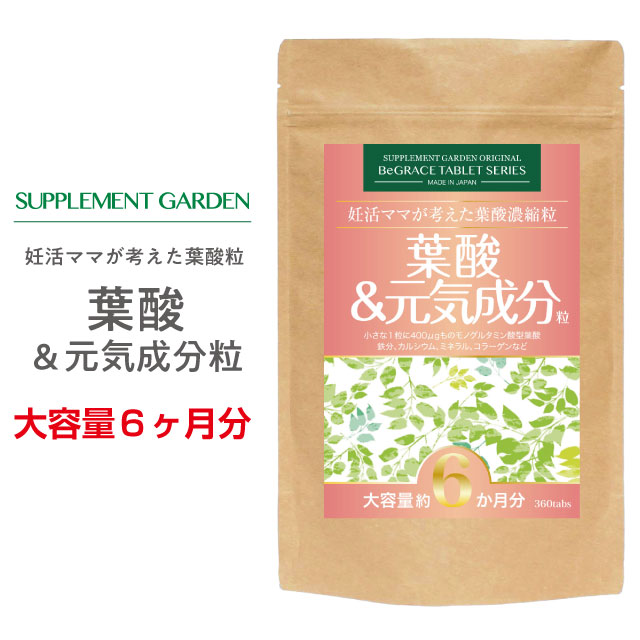 楽天市場】健康たっぷり本舗 毎日菌活! コンブチャスーパークレンズタブレット 大容量 約６ヶ月分 コンブチャ 400種 酵素 酵母 ミネラル 乳酸菌  ラクトフェリン オリゴ糖 クレンジング クレンズ 菌活 サプリ サプリメント : サプリメントガーデン楽天市場店