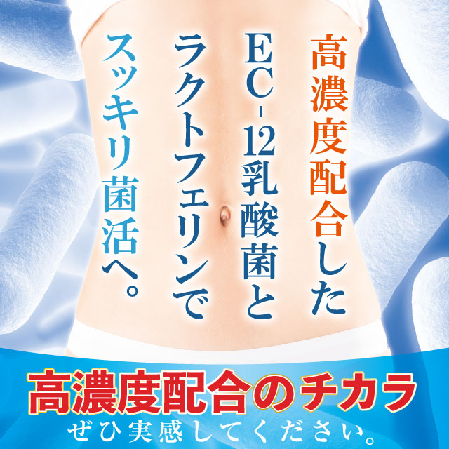 オンラインショッピング サプリメントガーデンEC-12乳酸菌 ラクトフェリン 粒 約１ヶ月分 3千億の EC12乳酸菌 高配合 乳酸菌 ビール酵母  ホエイプロテイン ビタミンB ヨーグルト 菌活 健康 サプリ サプリメント 予防 qdtek.vn