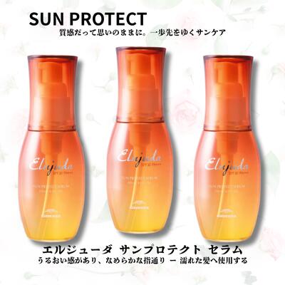 楽天市場】【3本セット】ミルボン ディーセス エルジューダ サン