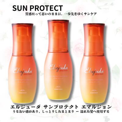 楽天市場】【3本セット】ミルボン ディーセス エルジューダ サン