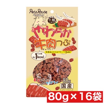 ペッツルート やわらか牛肉つぶ 80g ×16袋セット まとめ買い 国産 日本産 犬 イヌ おやつ ご褒美 栄養満点 タンパク質補給 ドックフードスナック