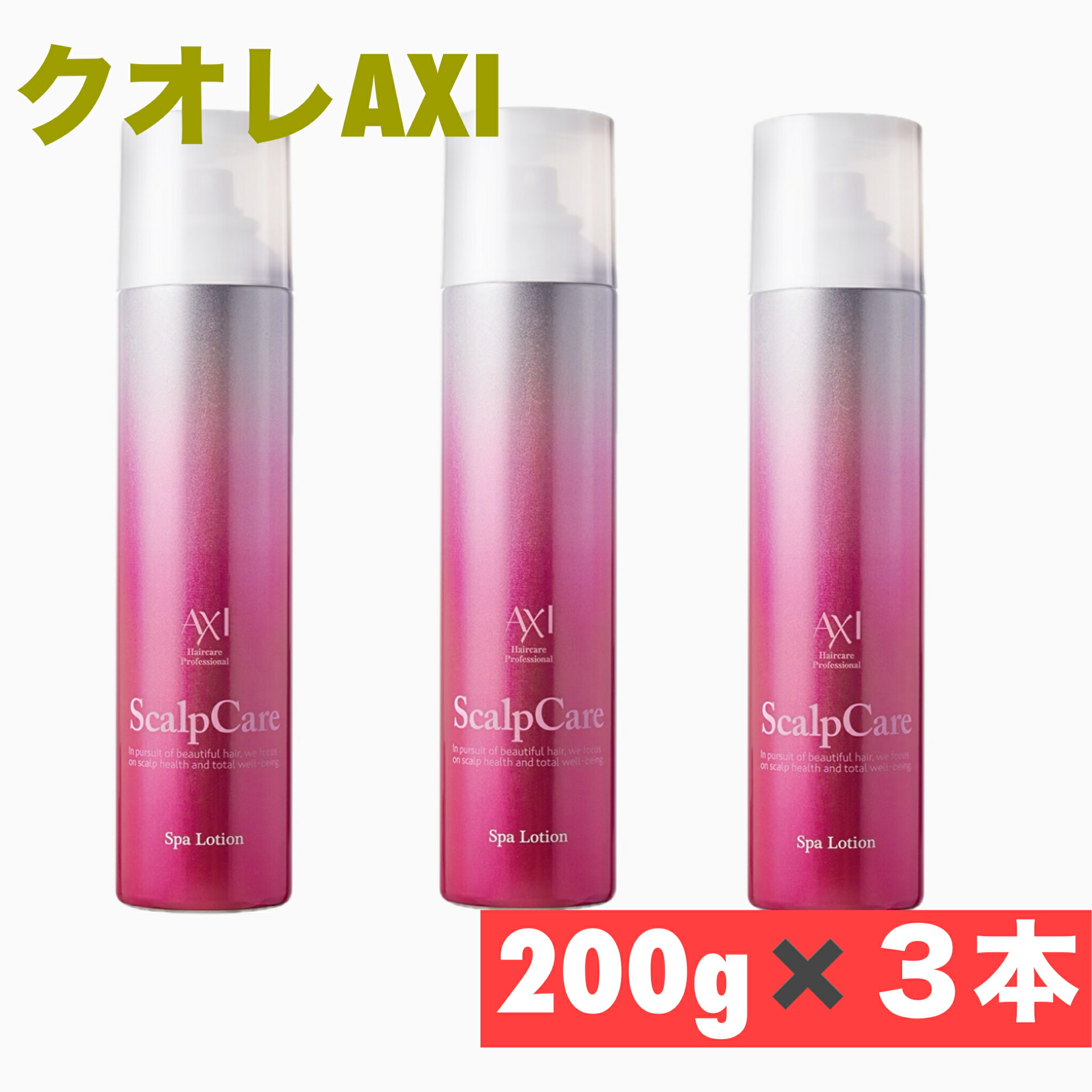クオレ　薬用スキャルプファインチャージMX ５本セット クオレ 薬用スキャルプファインチャージRX | クオレ株式会社