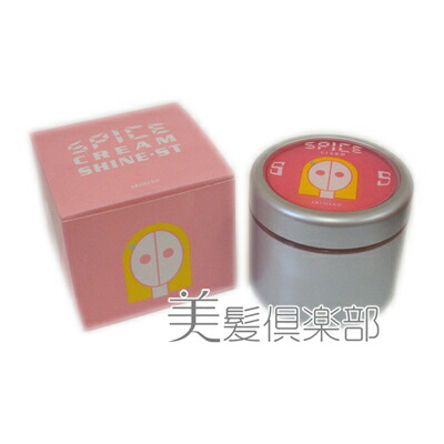 楽天市場】アリミノ スパイスクリーム シャイニングストレート 100g