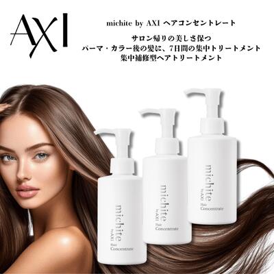 ミルボン エルジューダ ミインカール