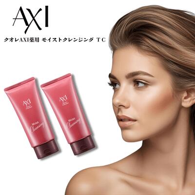 【最強翌日配送】クオレ AXI　薬用 モイストクレンジング ＴＣ 150ｇ 2本セット 医薬部外品 メイクアップ落とし サロン専売品 美容室 専売品 クオレ化粧品 AXI