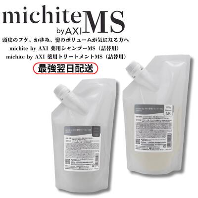 クオレ CUORE かざり付ける品  michite by AXI 薬用サイトプライン
