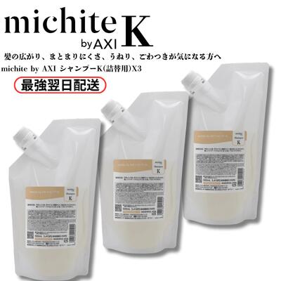 クオレ CUORE かざり付ける品  michite by AXI 薬用サイトプライン 美容・コスメ・香水-シャンプー