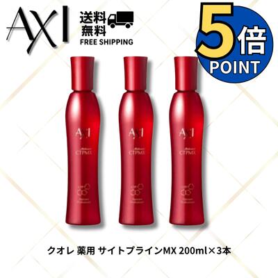 クオレ 薬用 サイトプライン200ml 2個 ＋ 28ml トラベルセット付き クオレ 薬用 サイトプライン200ml 2個 ＋ 28ml トラベルセット付き