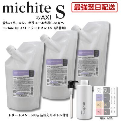 クオレ CUORE かざり付ける品  michite by AXI 薬用サイトプライン